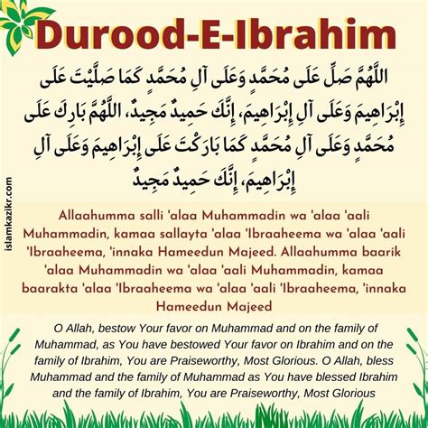 darood sharif with english translation